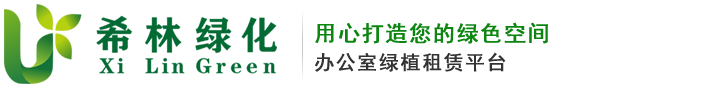 无锡希林绿化工程有限公司